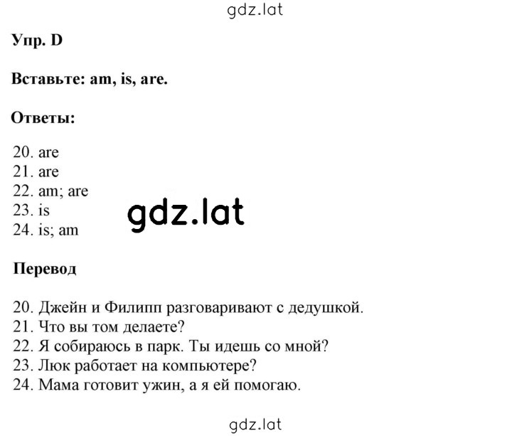 Решение задания № D — страница 1