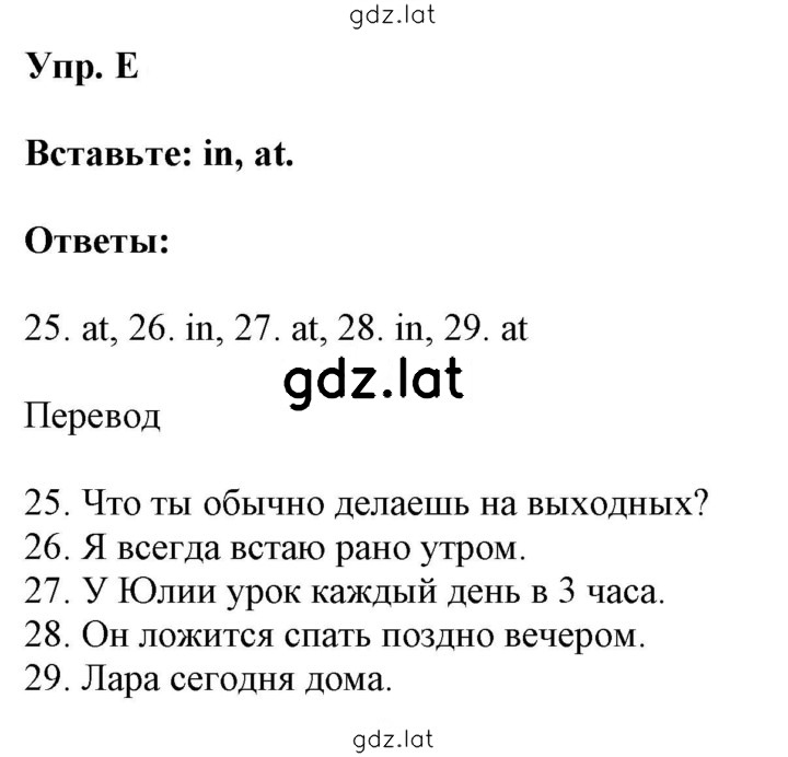 Решение задания № E — страница 1