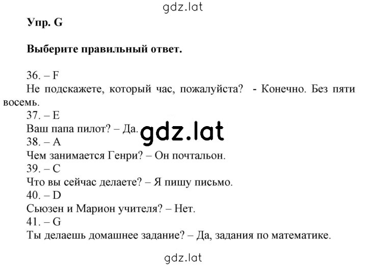 Решение задания № G — страница 1