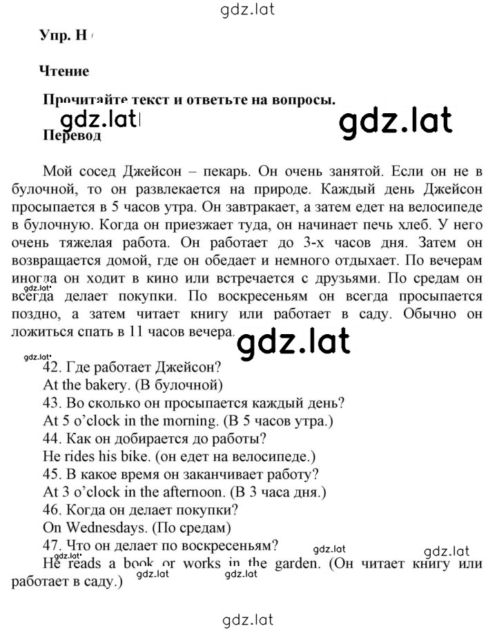 Решение задания № H — страница 1