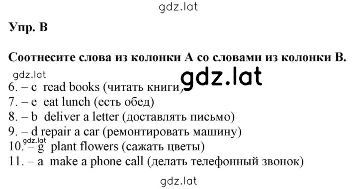 Решение задания № B — страница 1