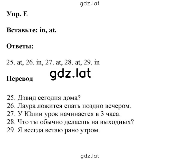 Решение задания № E — страница 1