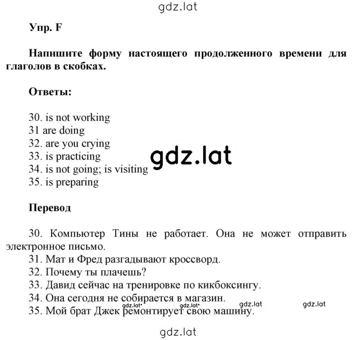 Решение задания № F — страница 1