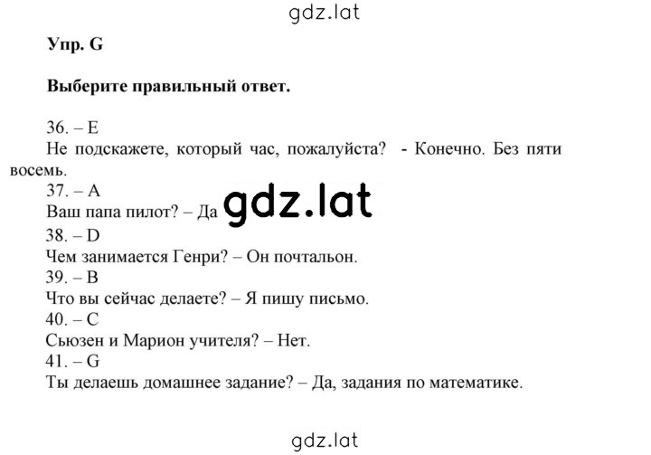 Решение задания № G — страница 1