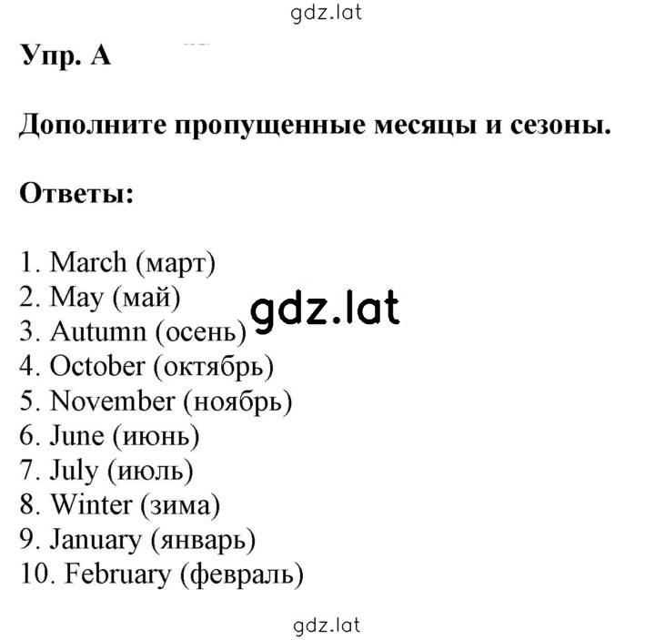 Решение задания № A — страница 1