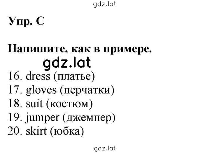 Решение задания № C — страница 1