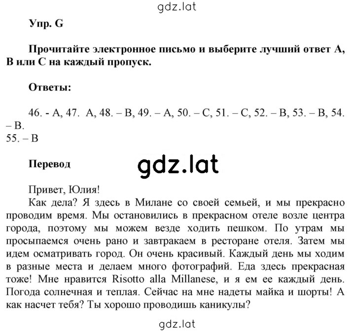 Решение задания № G — страница 1