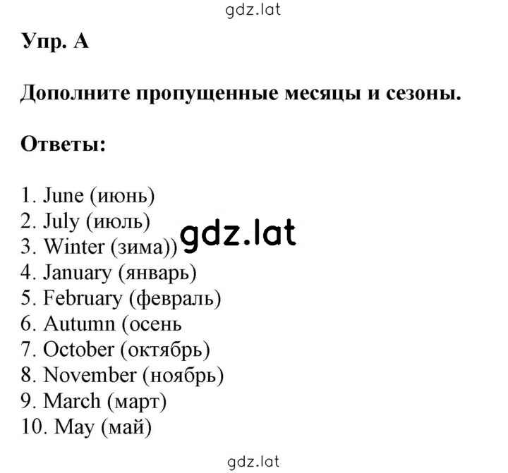 Решение задания № A — страница 1