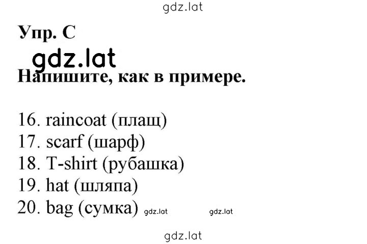Решение задания № C — страница 1