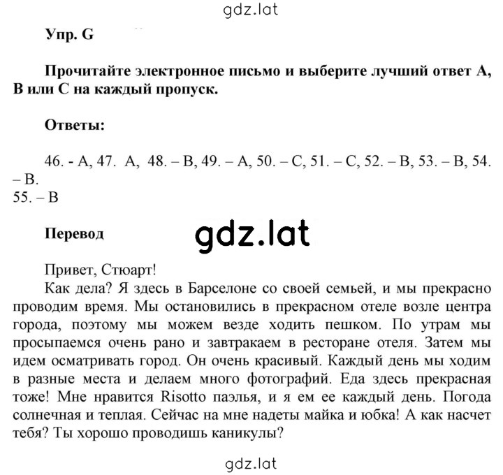 Решение задания № G — страница 1