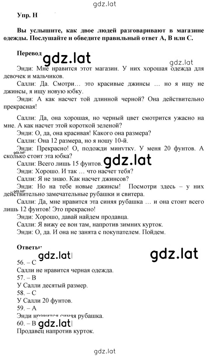 Решение задания № H — страница 1