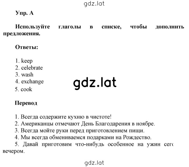 Решение задания № A — страница 1