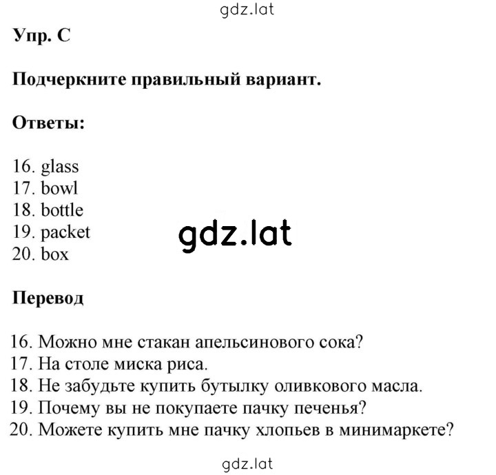 Решение задания № C — страница 1