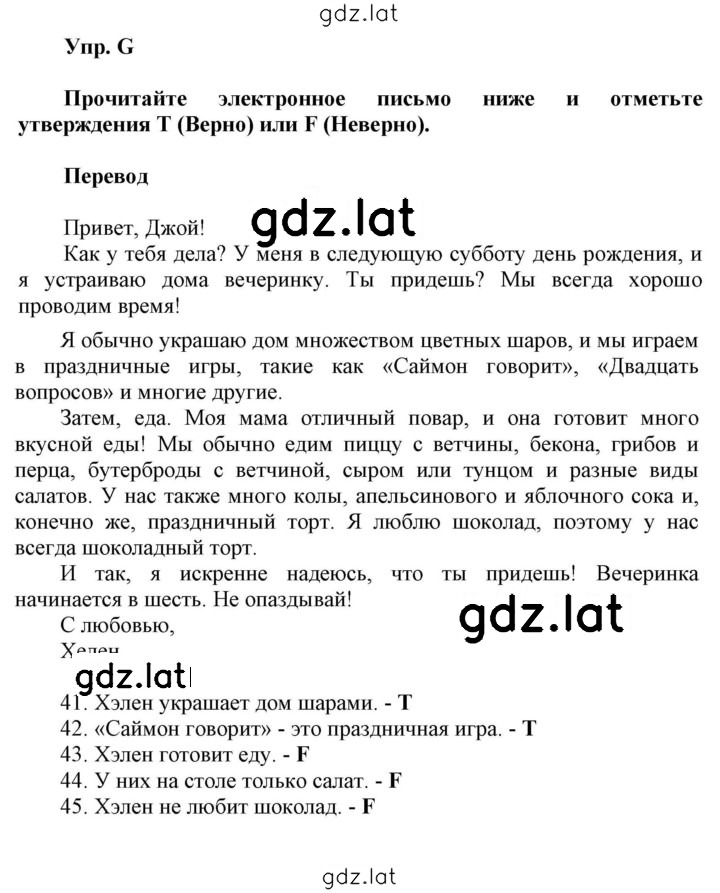 Решение задания № G — страница 1