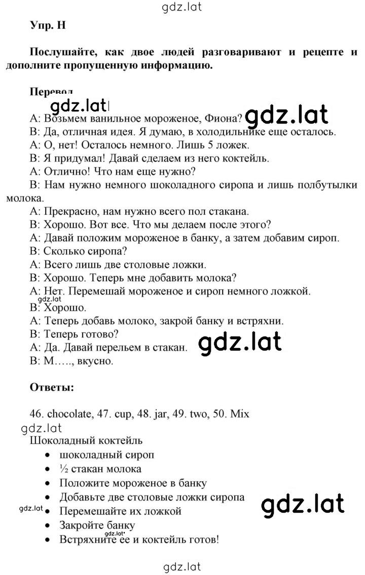 Решение задания № H — страница 1