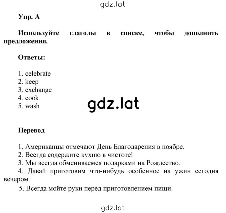 Решение задания № A — страница 1