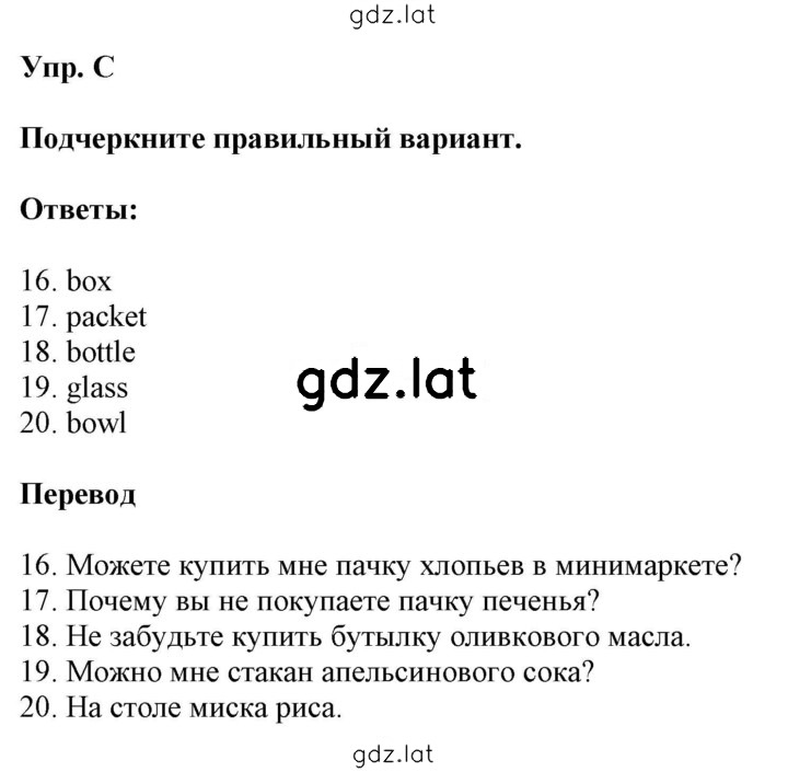 Решение задания № C — страница 1