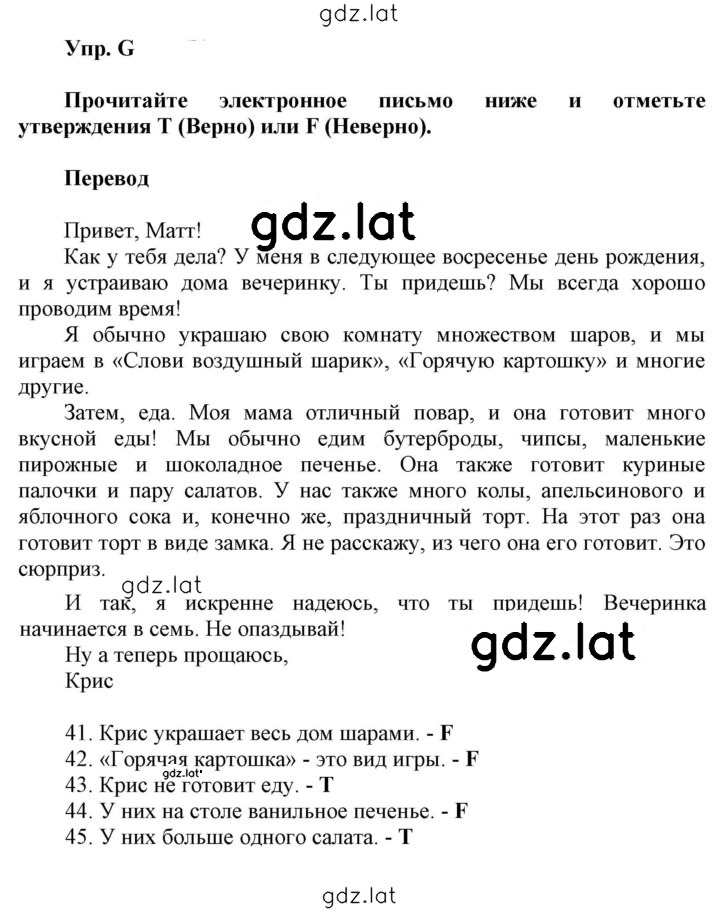 Решение задания № G — страница 1