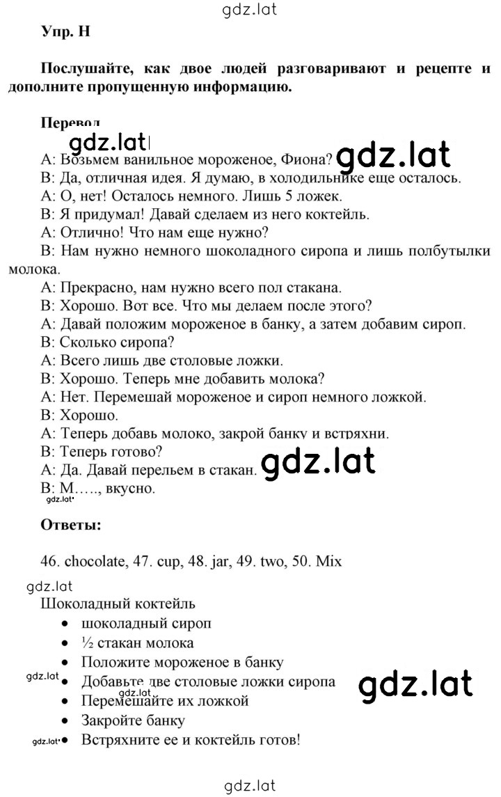 Решение задания № H — страница 1