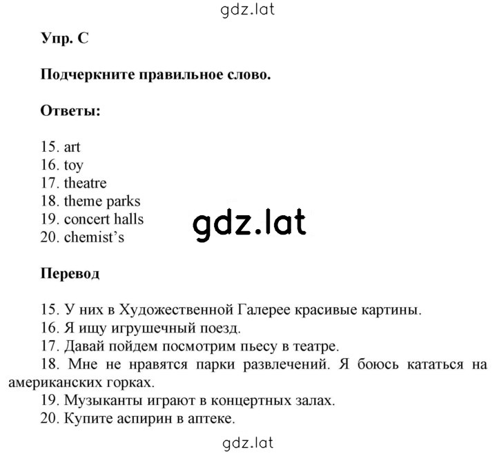 Решение задания № C — страница 1