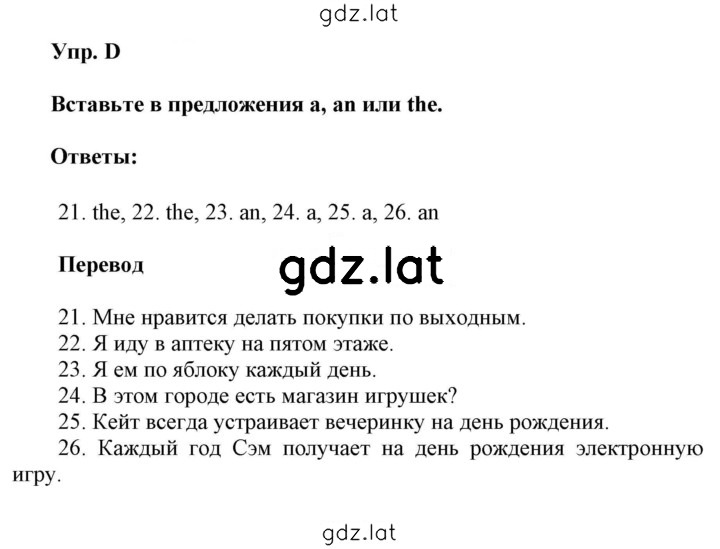Решение задания № D — страница 1