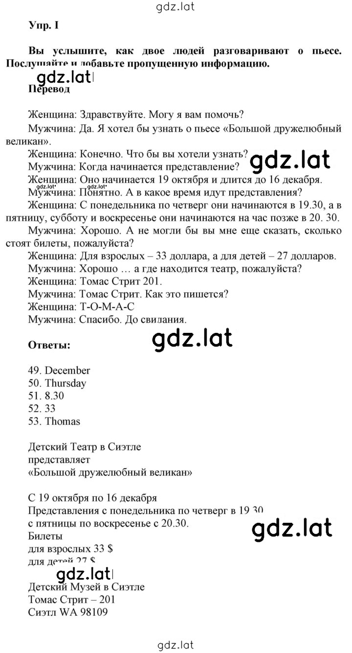 Решение задания № I — страница 1