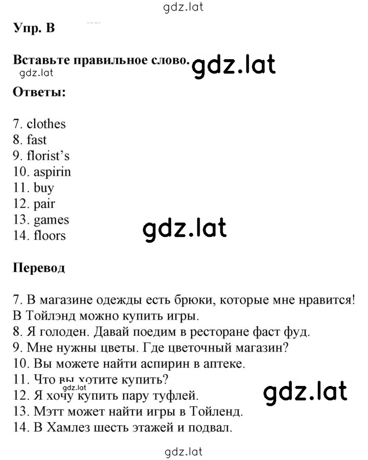 Решение задания № B — страница 1