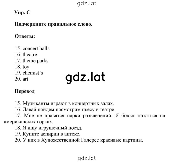 Решение задания № C — страница 1