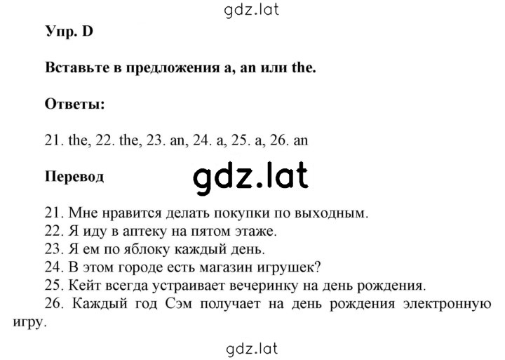 Решение задания № D — страница 1