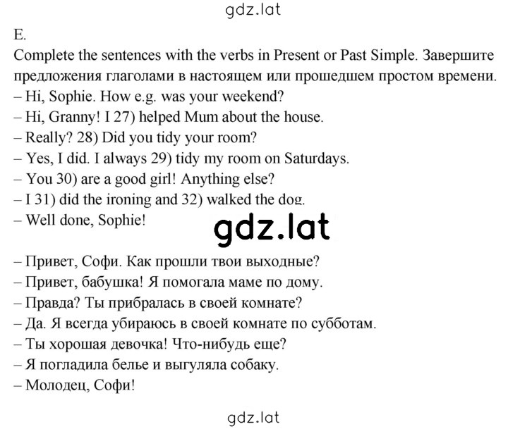 Решение задания № E — страница 1