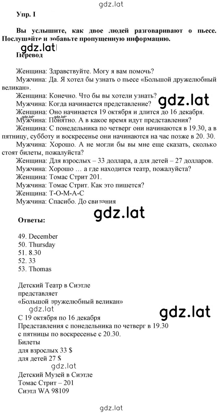 Решение задания № I — страница 1