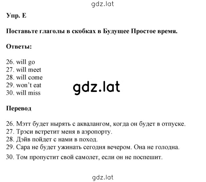 Решение задания № E — страница 1
