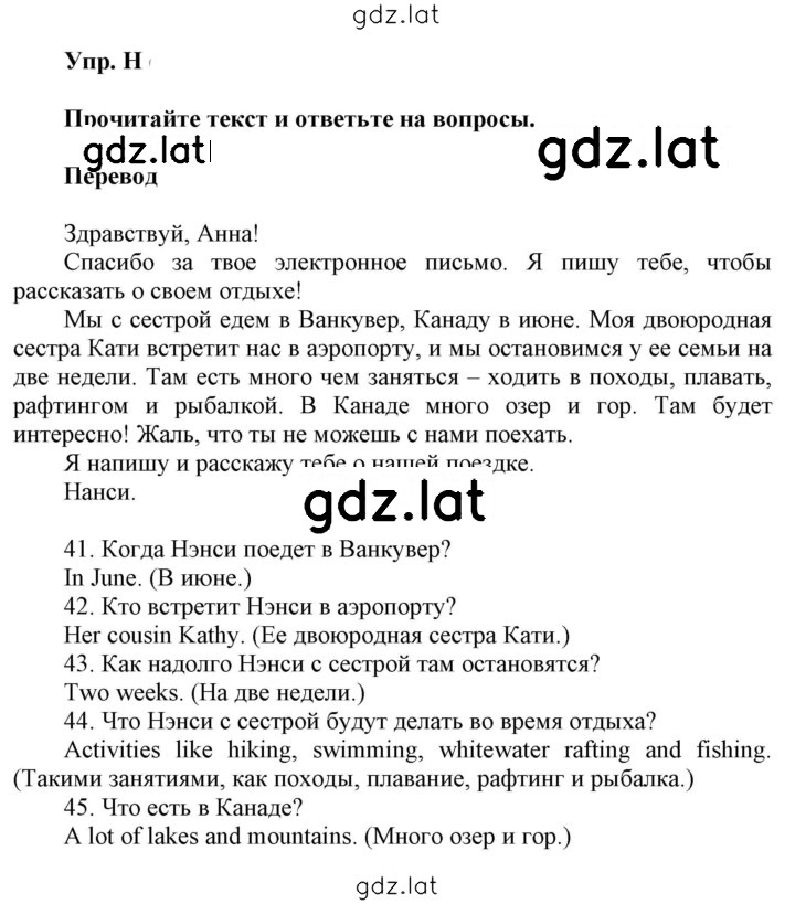 Решение задания № H — страница 1