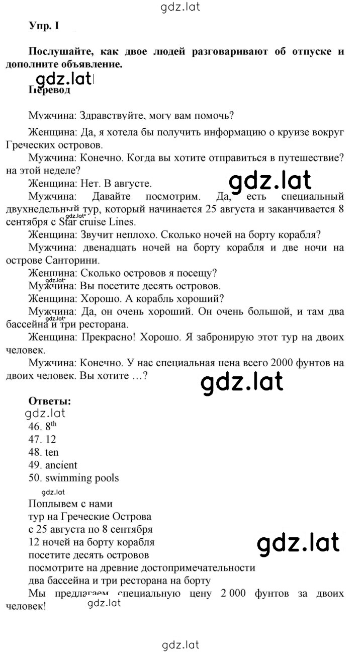 Решение задания № I — страница 1