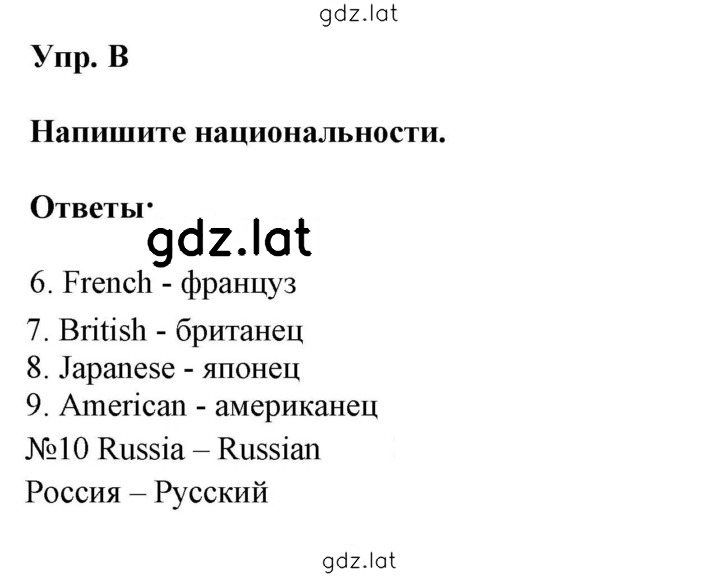 Решение задания № B — страница 1