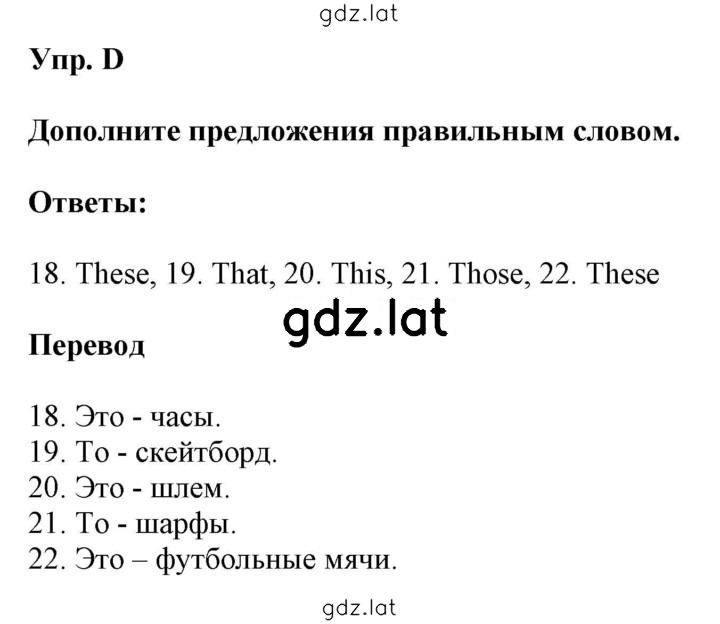 Решение задания № D — страница 1