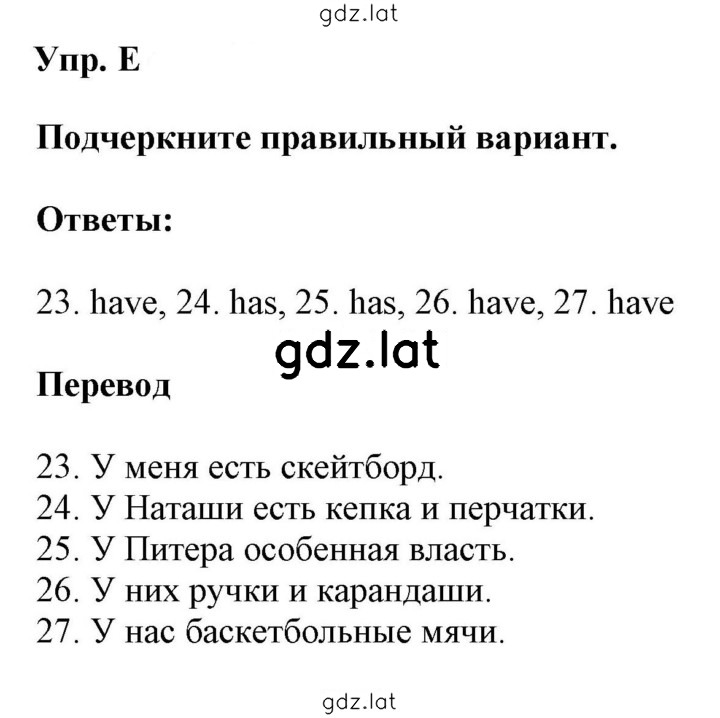 Решение задания № E — страница 1