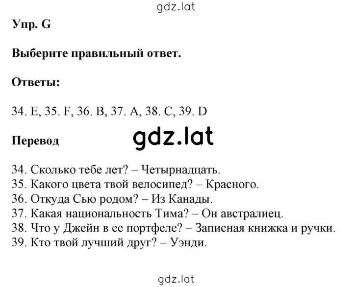Решение задания № G — страница 1