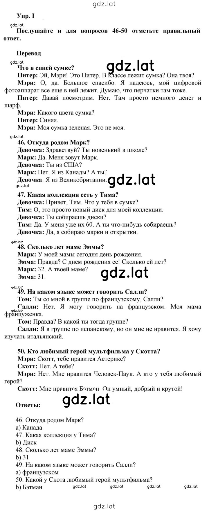 Решение задания № I — страница 1