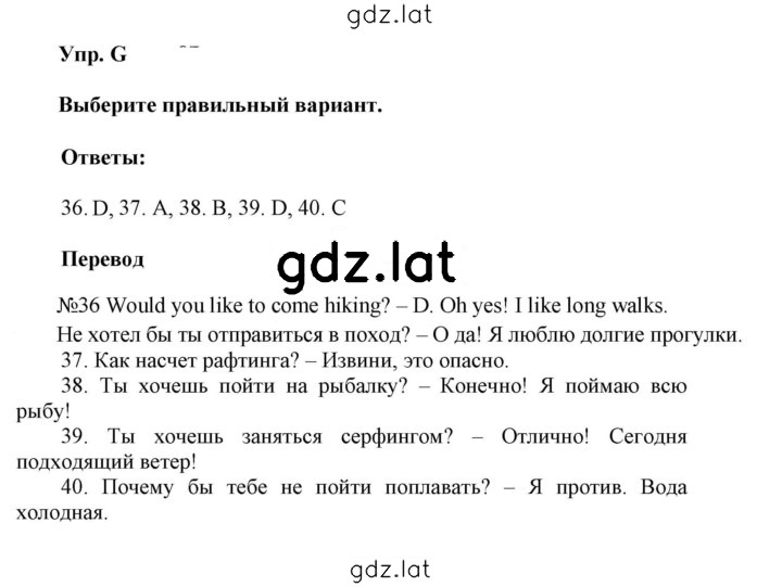 Решение задания № G — страница 1