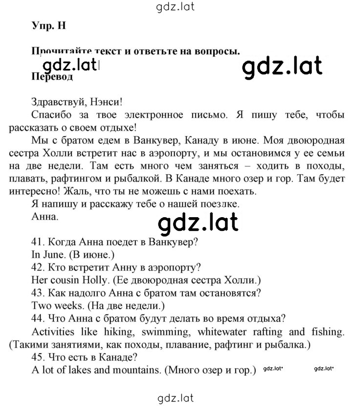 Решение задания № H — страница 1