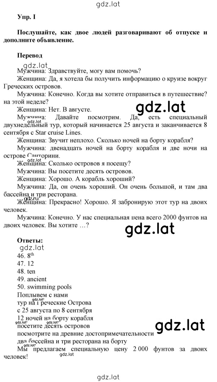 Решение задания № I — страница 1