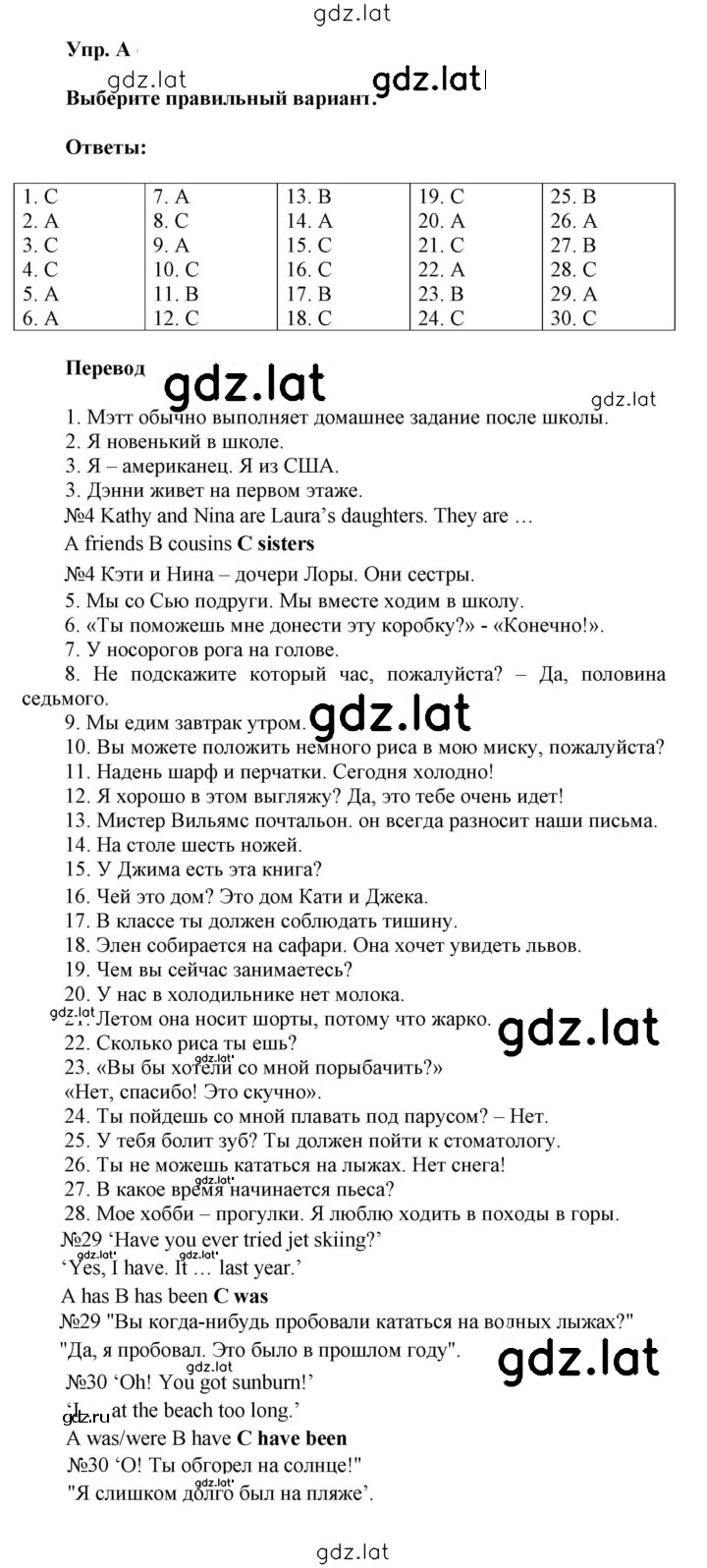 Решение задания № A — страница 1