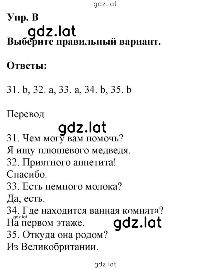 Решение задания № B — страница 1