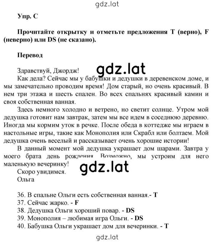 Решение задания № C — страница 1