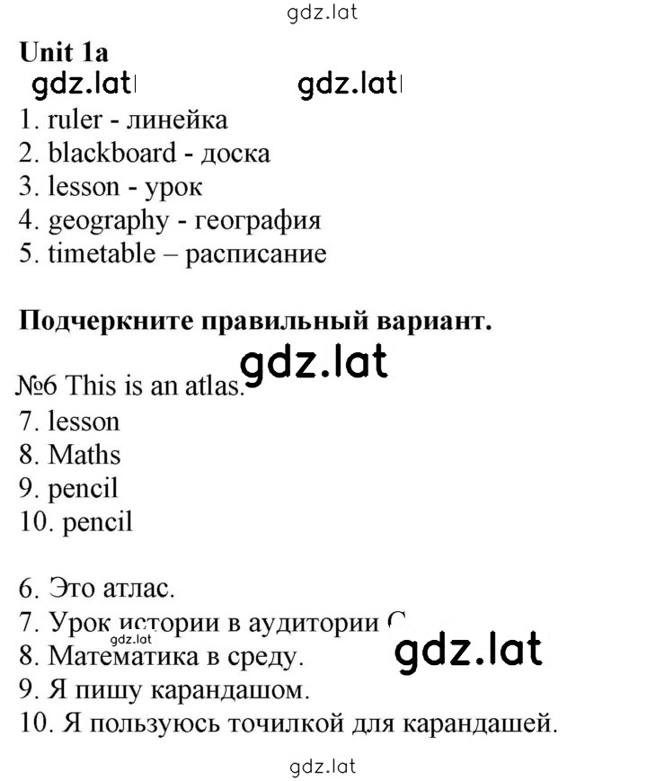 Решение задания № 1a — страница 1