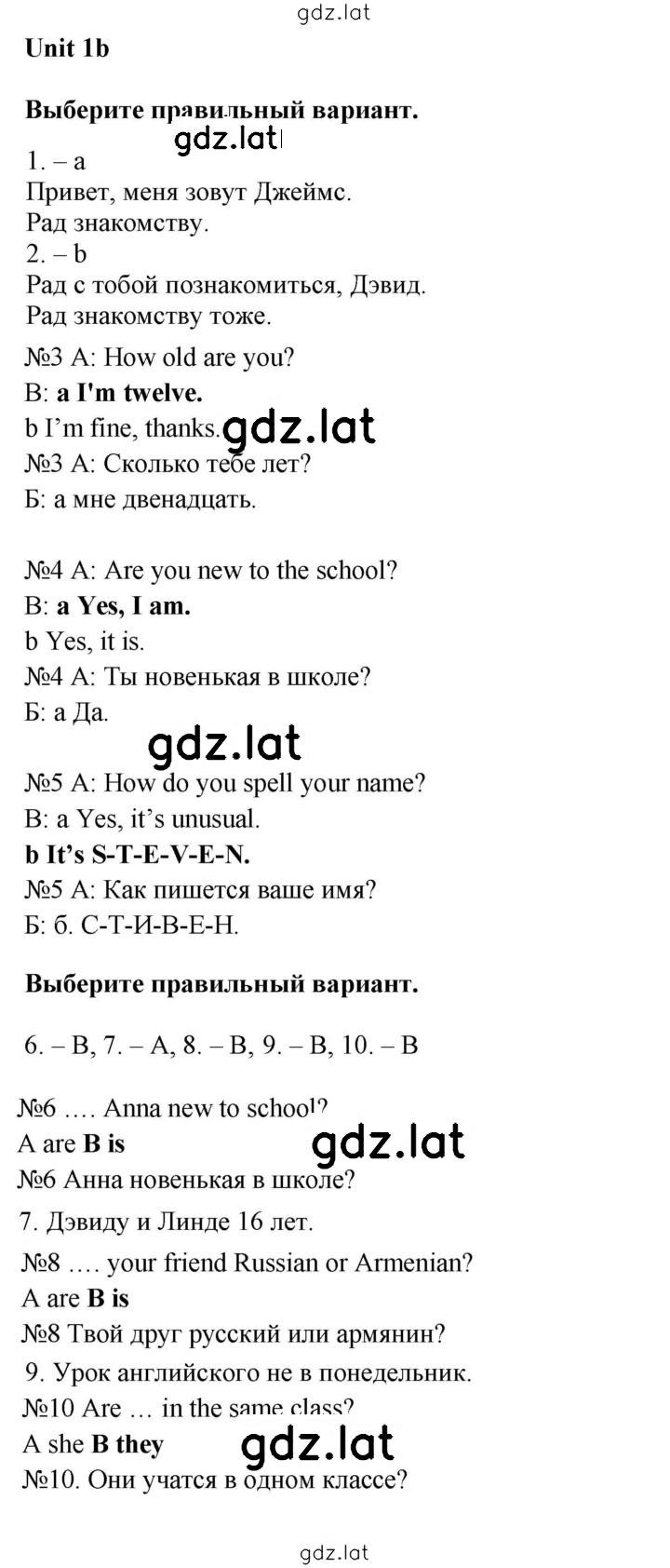 Решение задания № 1b — страница 1