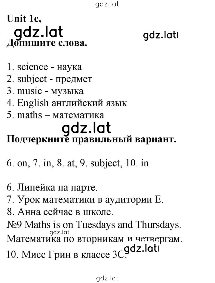 Решение задания № 1c — страница 1