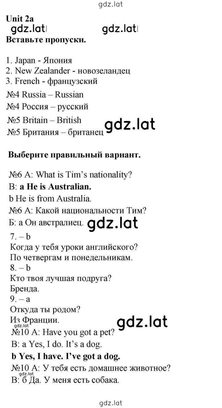 Решение задания № 2a — страница 1