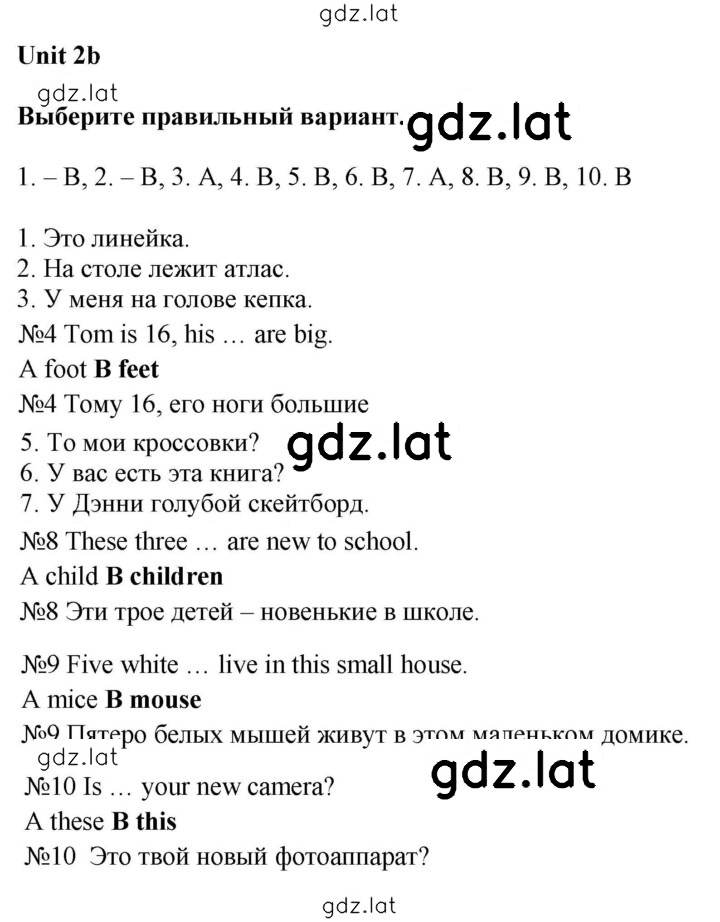 Решение задания № 2b — страница 1